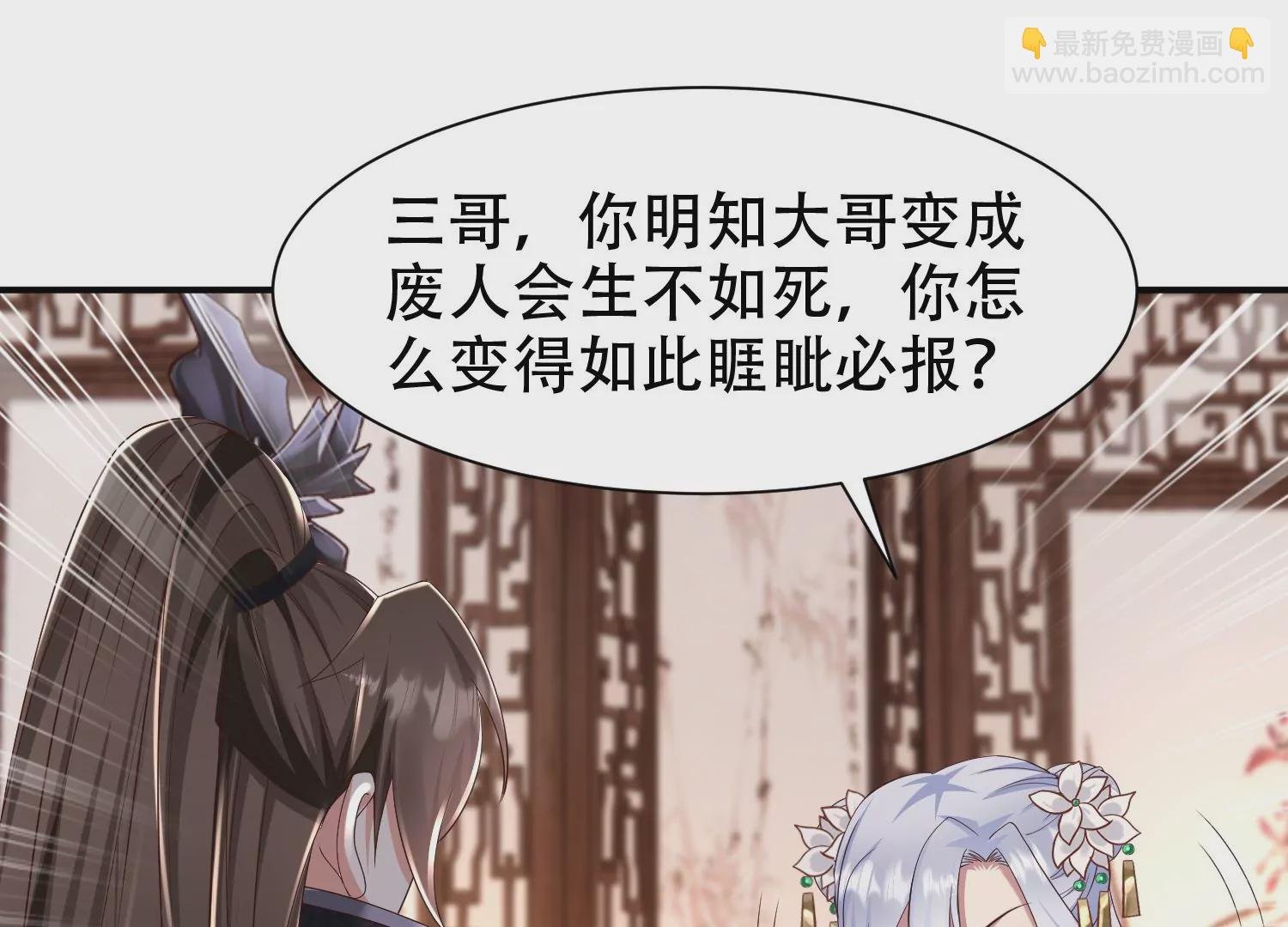 第14话 以牙还牙