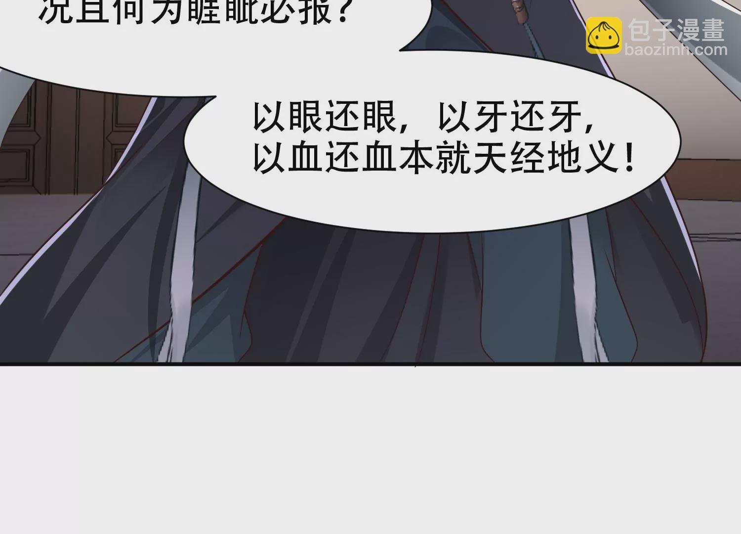 第14话 以牙还牙
