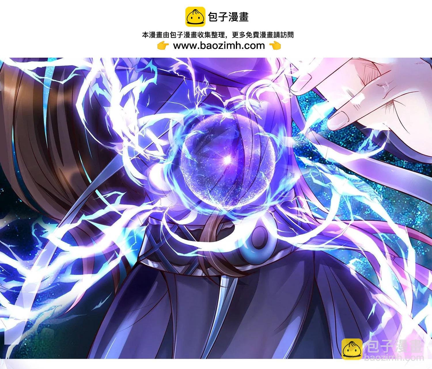第1话 黑龙重生，强势归来
