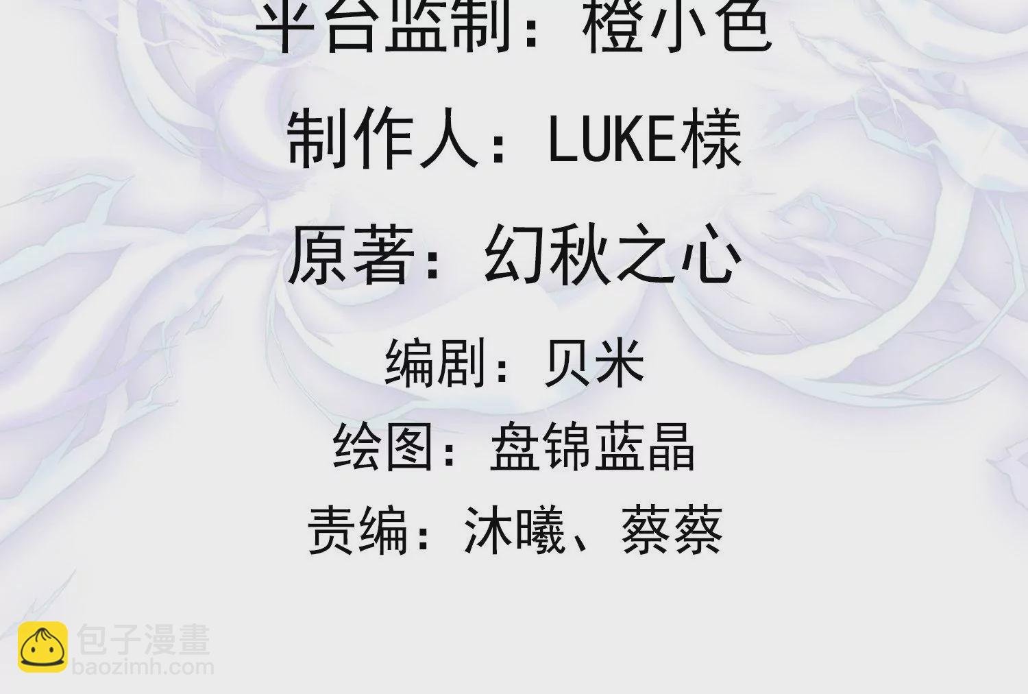 第1话 黑龙重生，强势归来