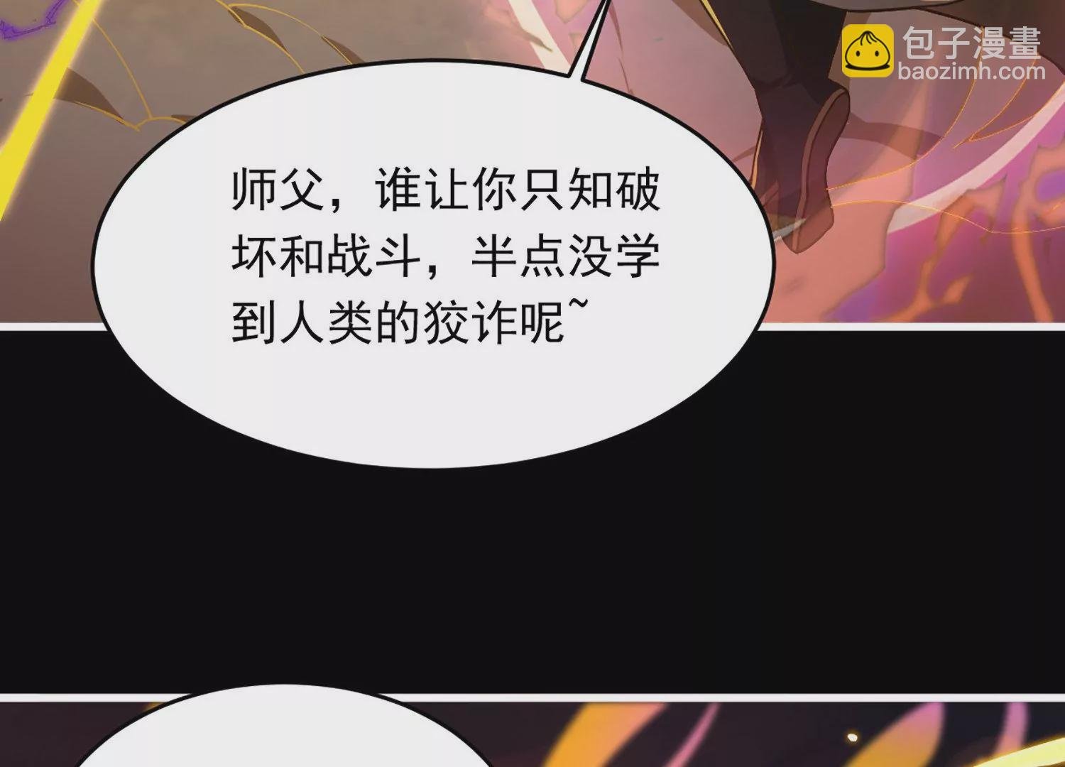 第1话 黑龙重生，强势归来
