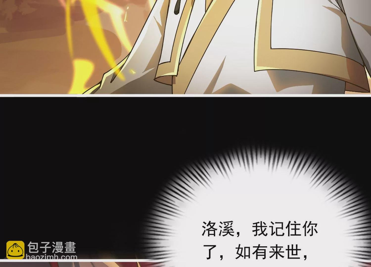 第1话 黑龙重生，强势归来