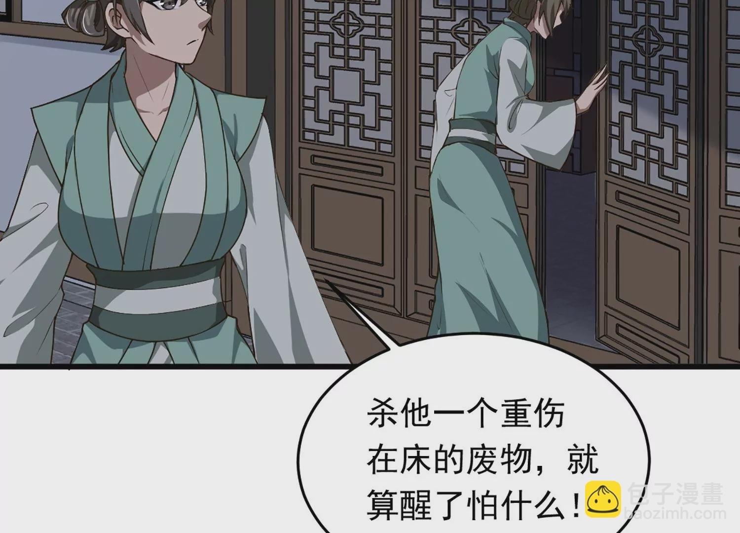 第1话 黑龙重生，强势归来