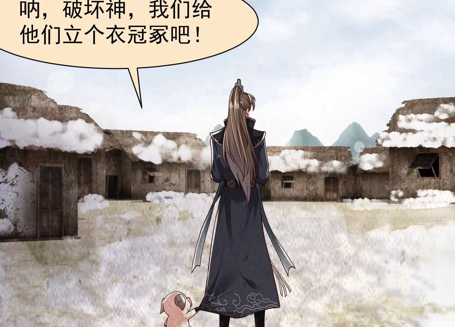 第19话 敢调戏我的女人