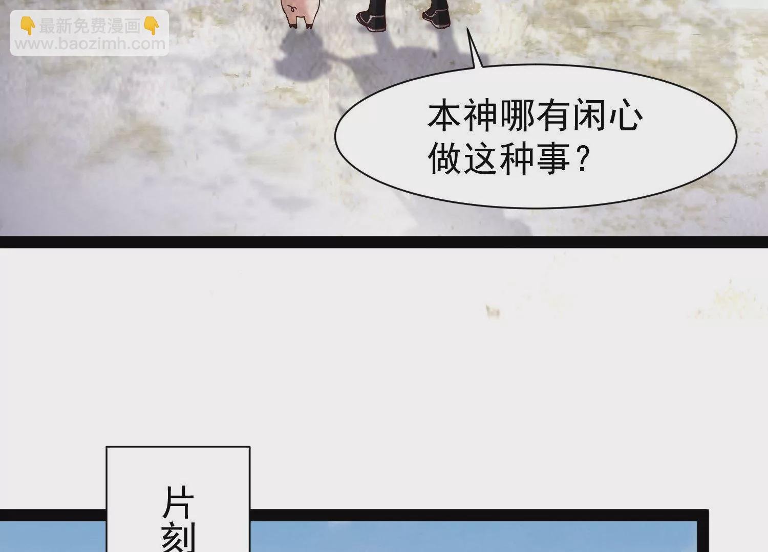 第19话 敢调戏我的女人
