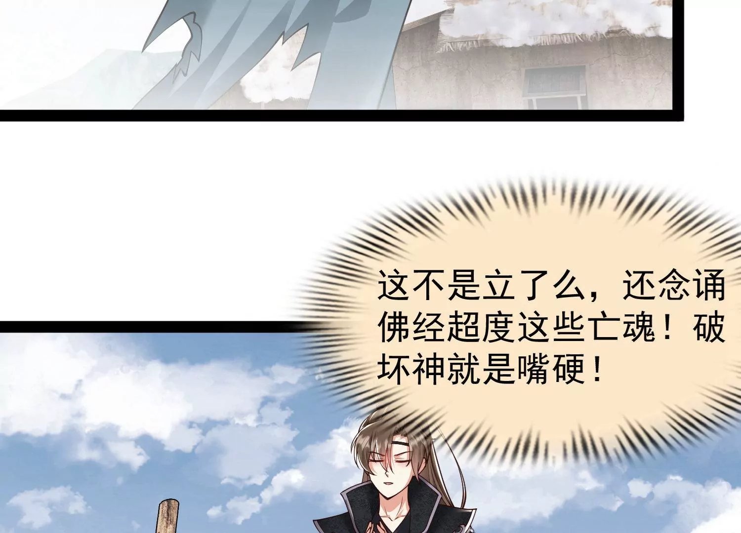第19话 敢调戏我的女人