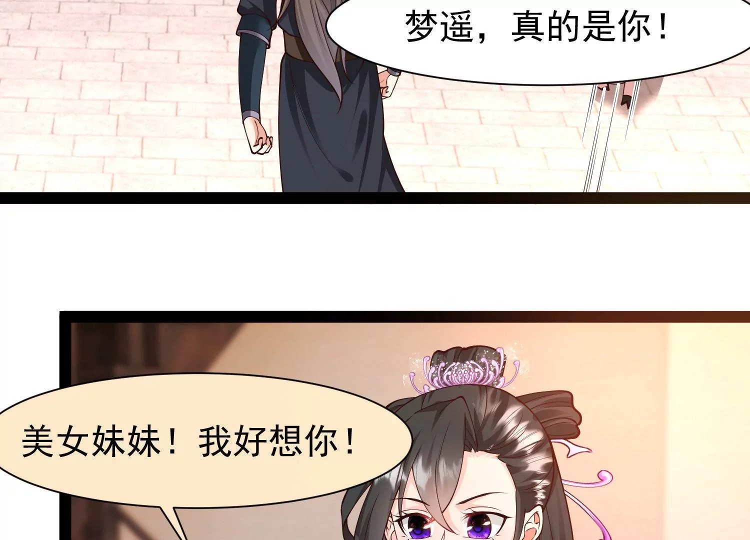 第19话 敢调戏我的女人