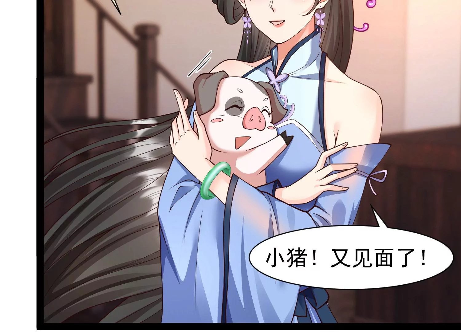 第19话 敢调戏我的女人