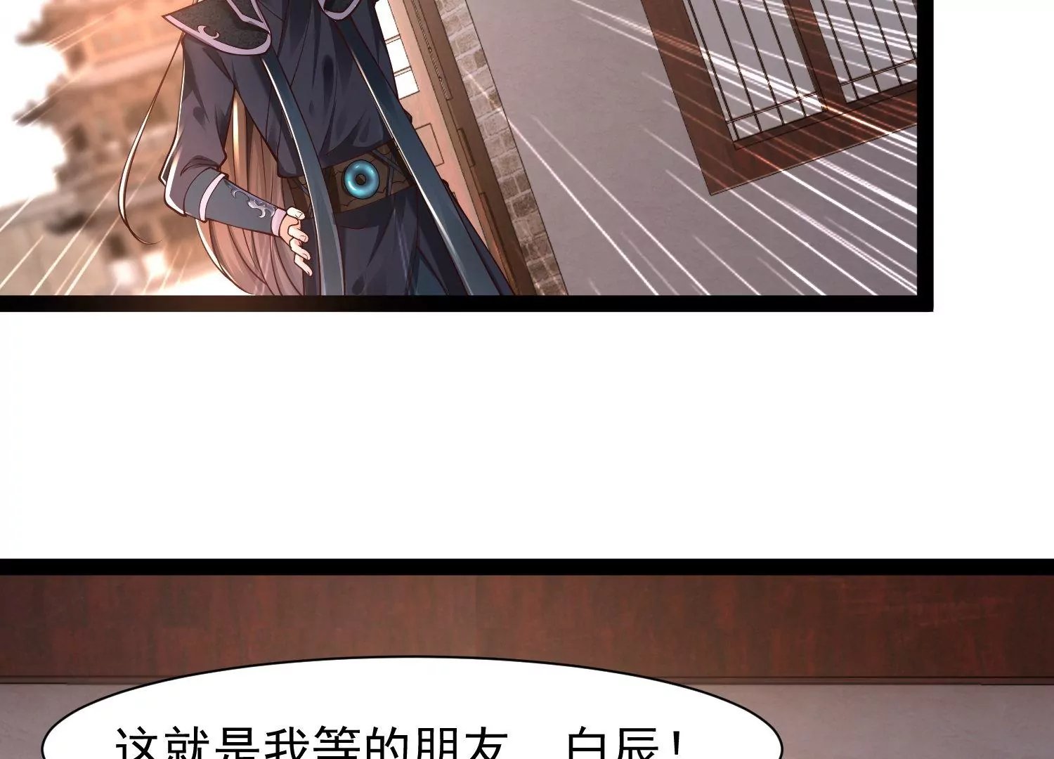 第19话 敢调戏我的女人