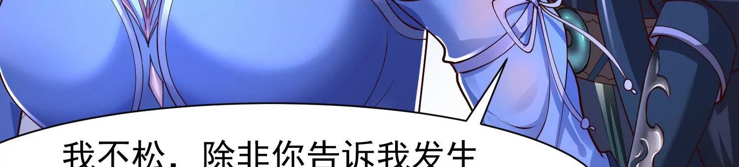 第20话 小姐姐居然拔刀相见