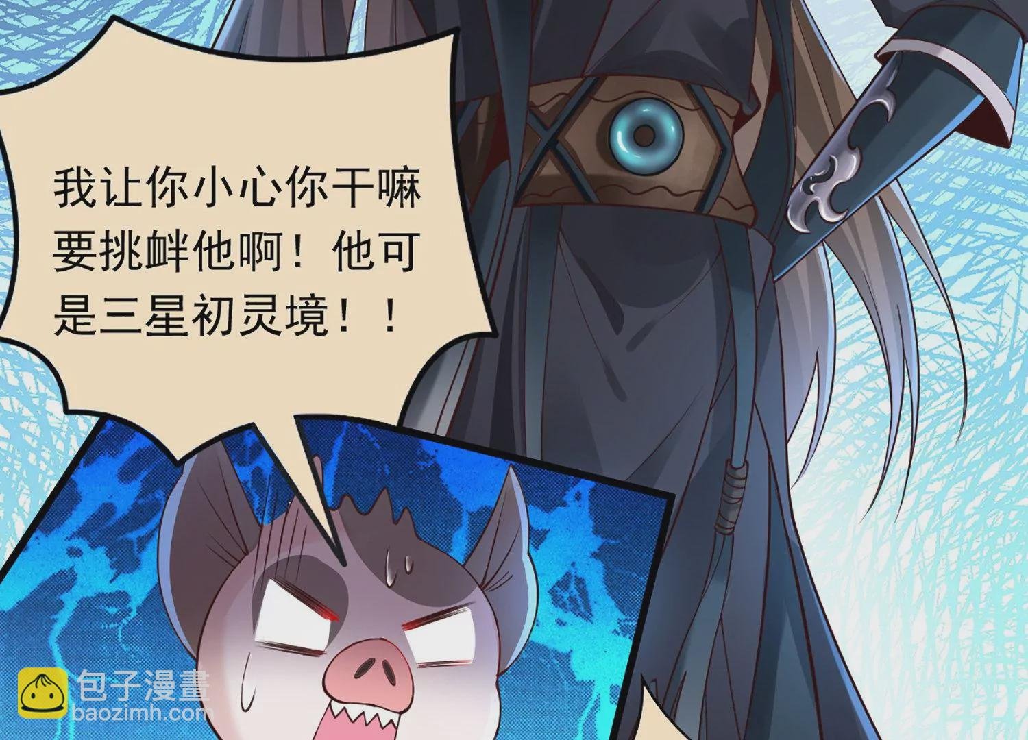 第2话 你霸霸就是你霸霸