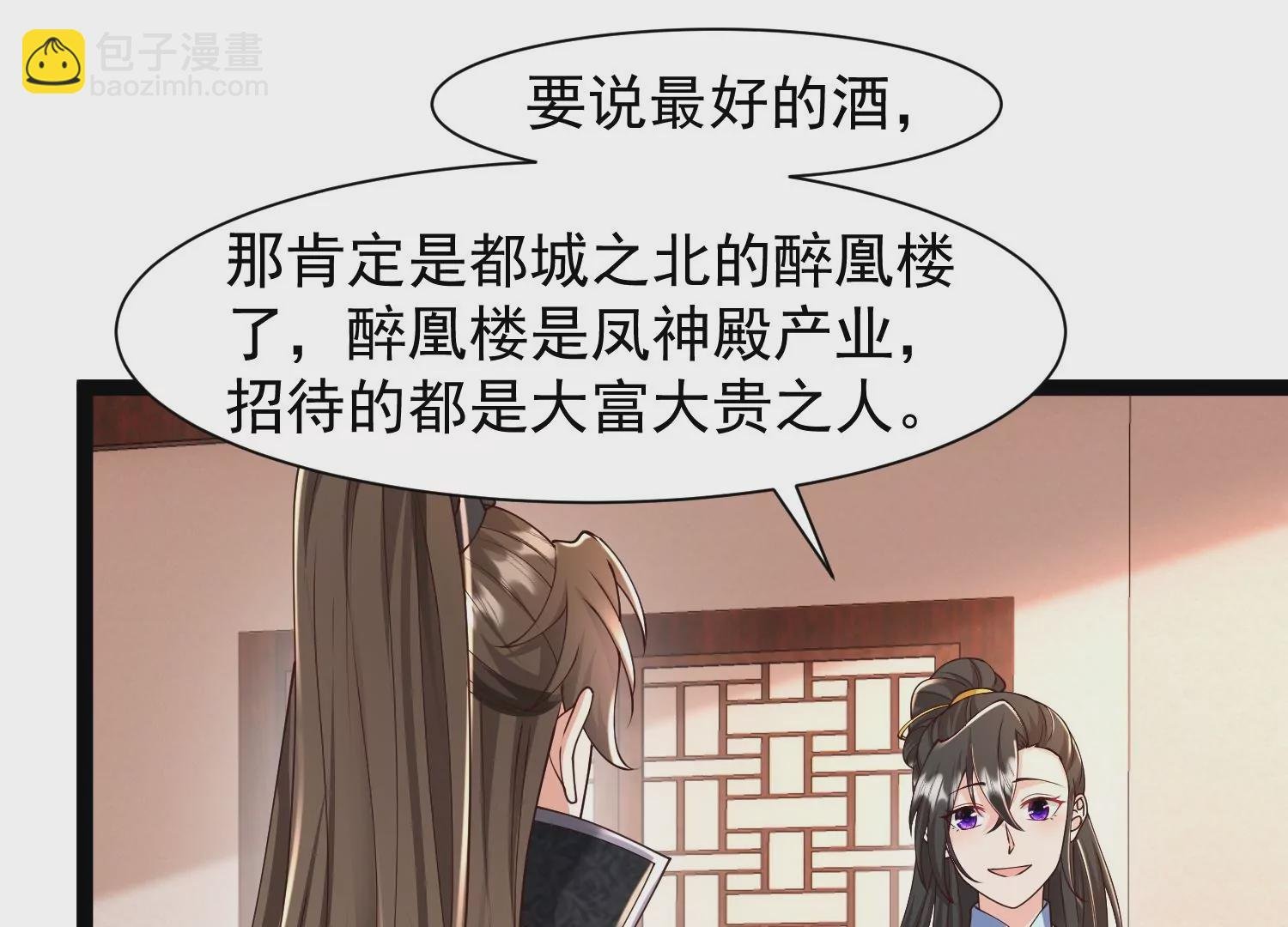 第30话 天下第一的酒楼