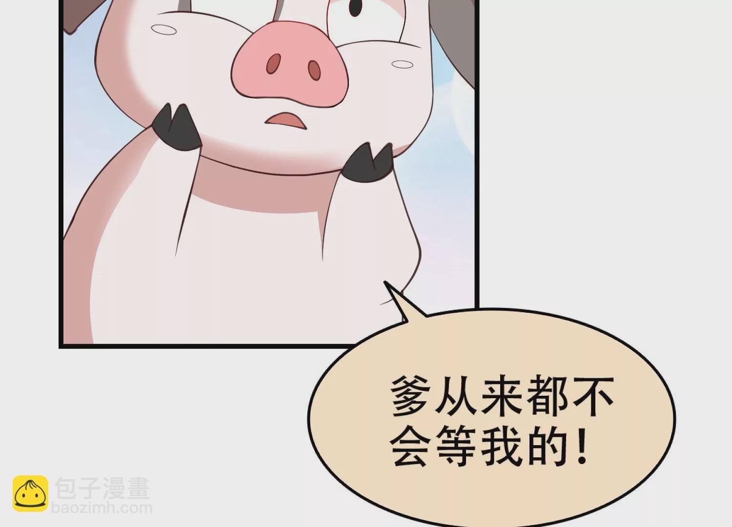 第4话 白家的希望