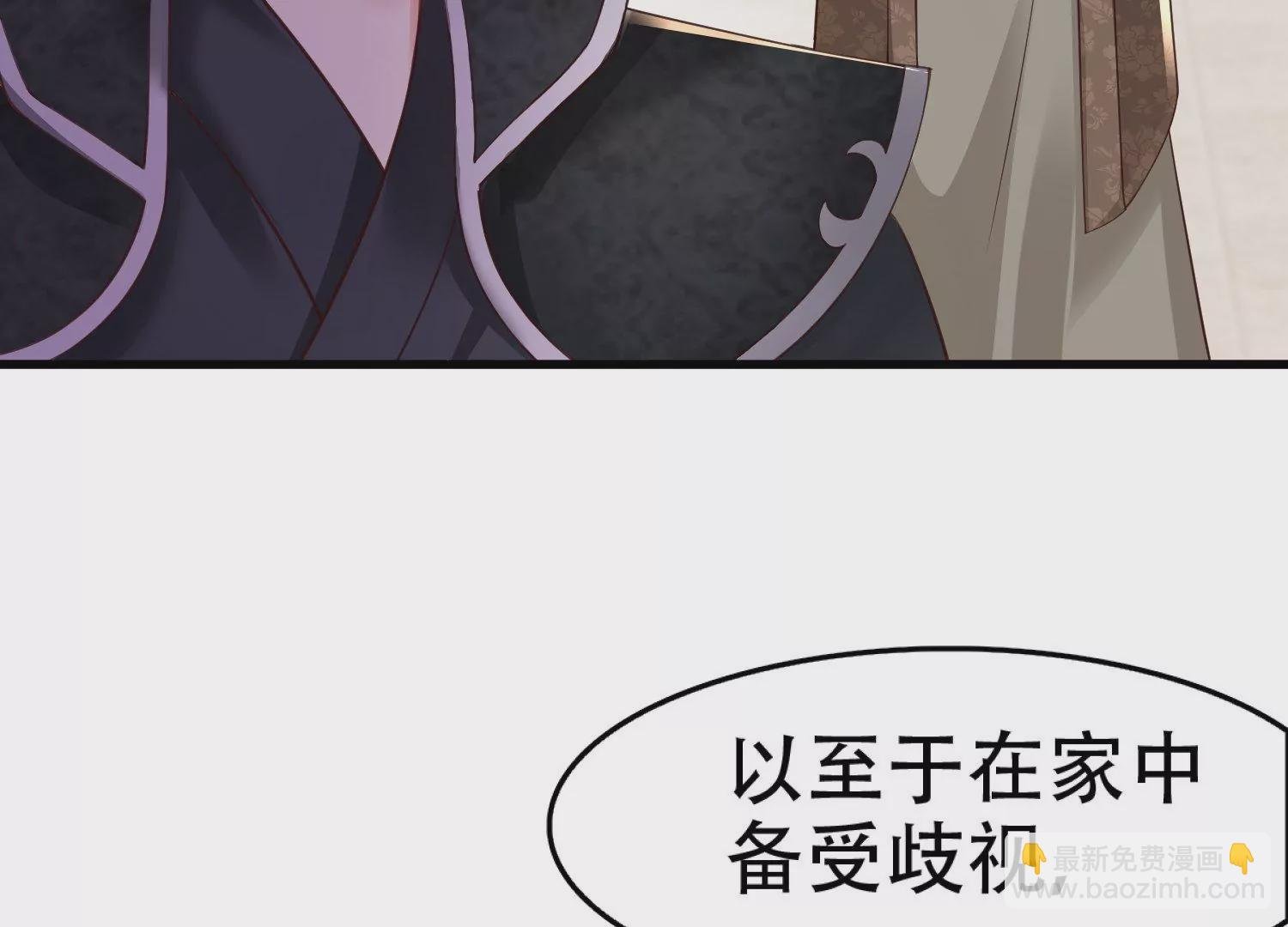 第4话 白家的希望