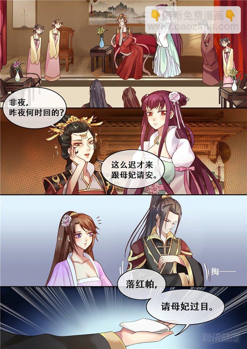 第9话 送你一泄千里