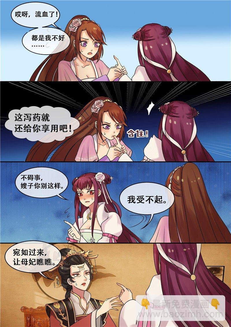 第9话 送你一泄千里