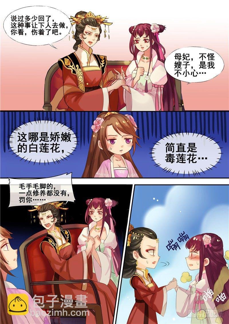 第9话 送你一泄千里