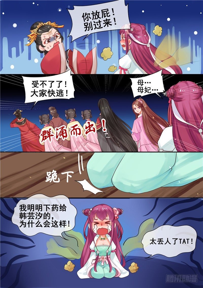 第9话 送你一泄千里