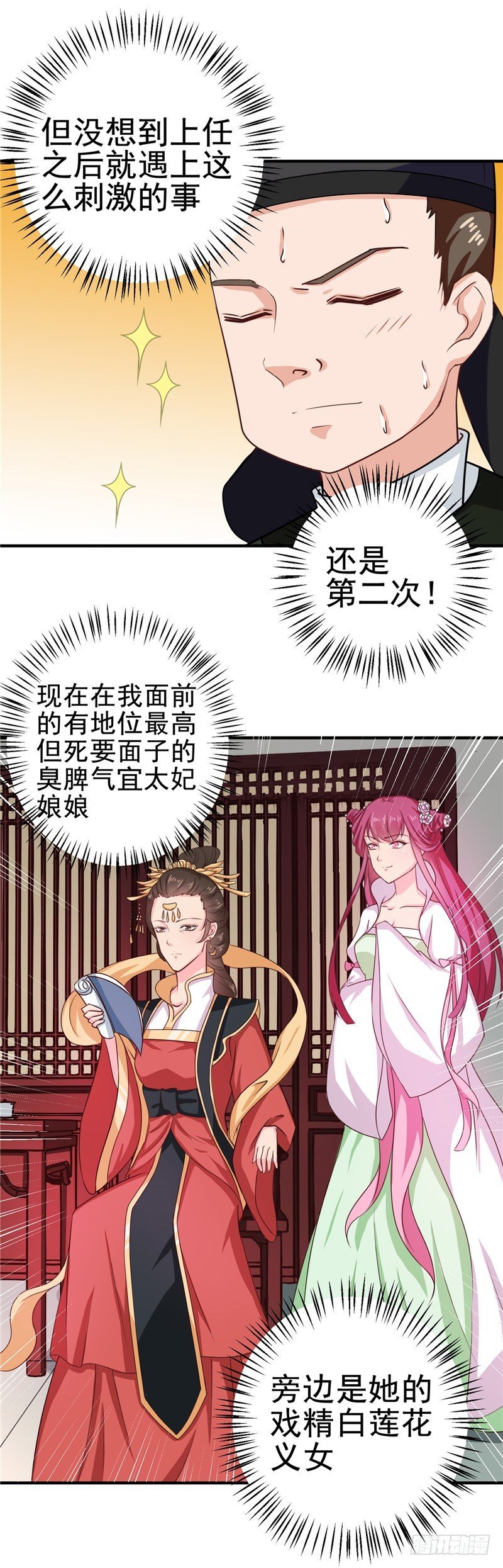 第99话 这谁顶得住