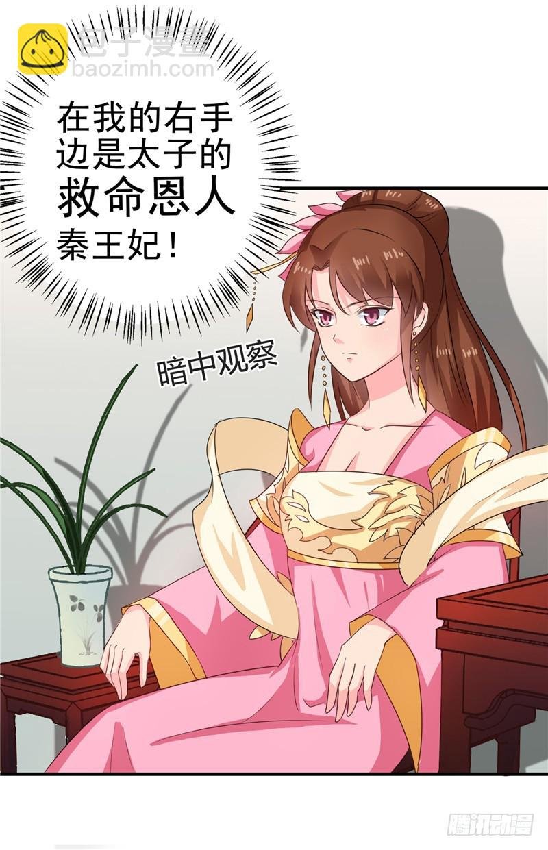 第99话 这谁顶得住