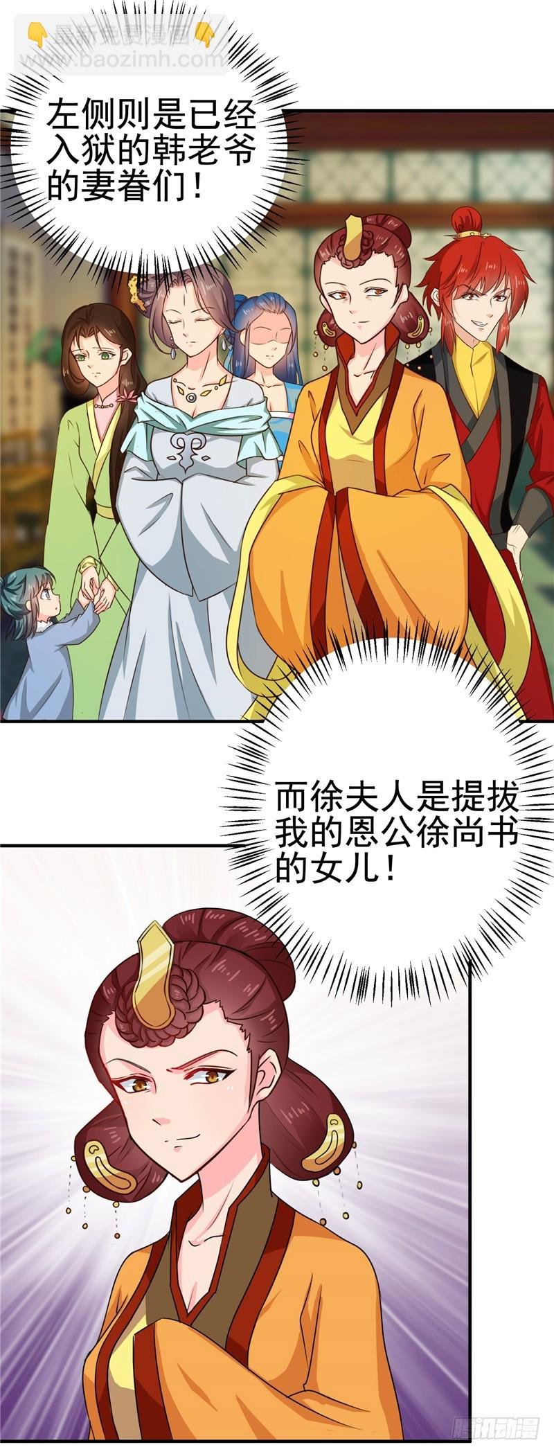 第99话 这谁顶得住