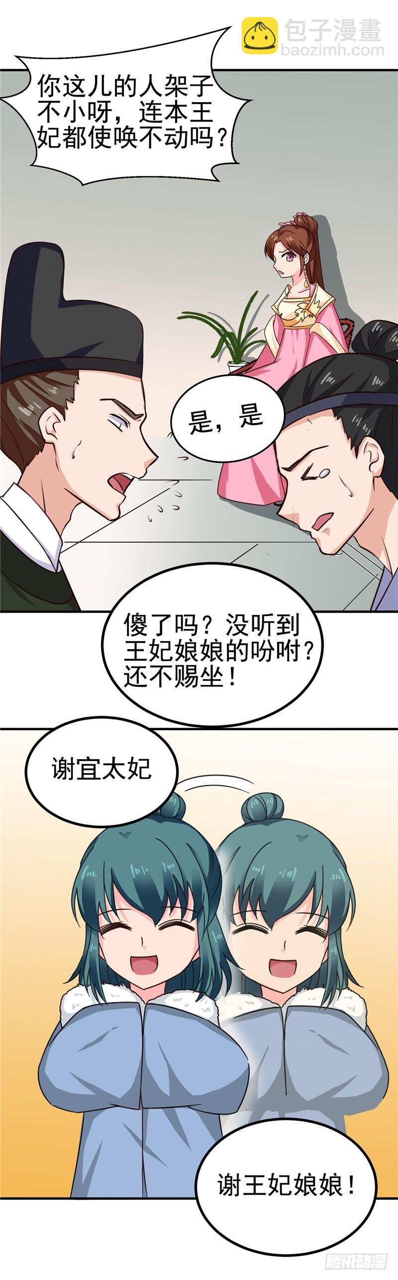 第99话 这谁顶得住