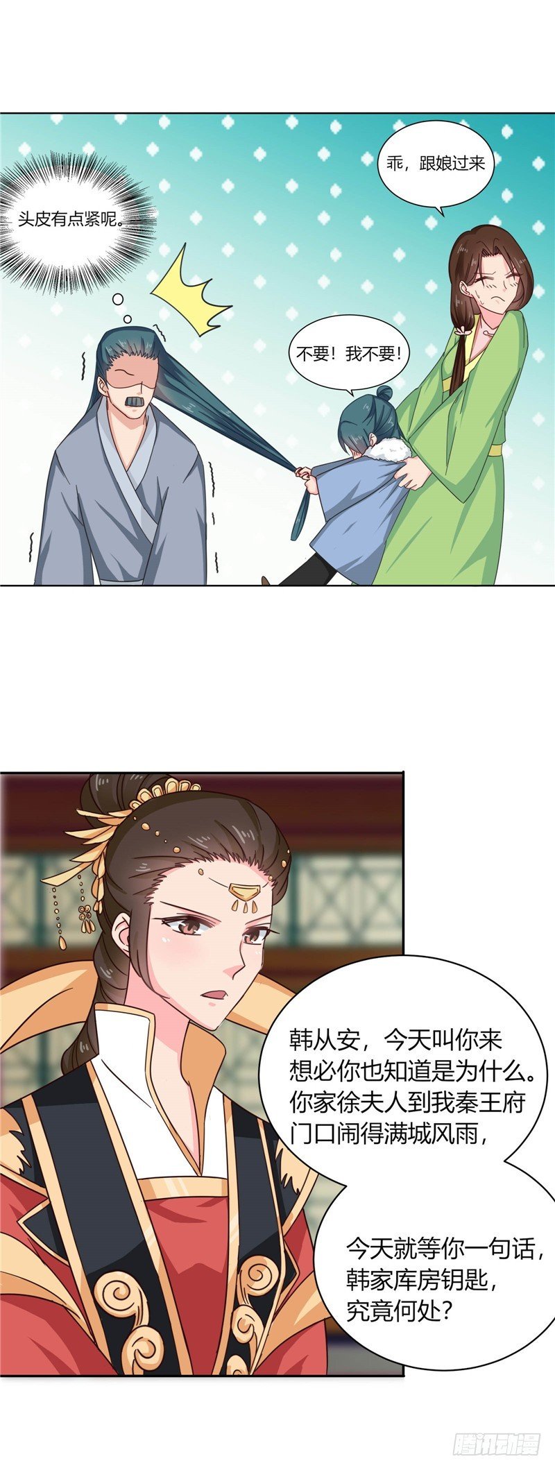 第100话 姜还是老的辣