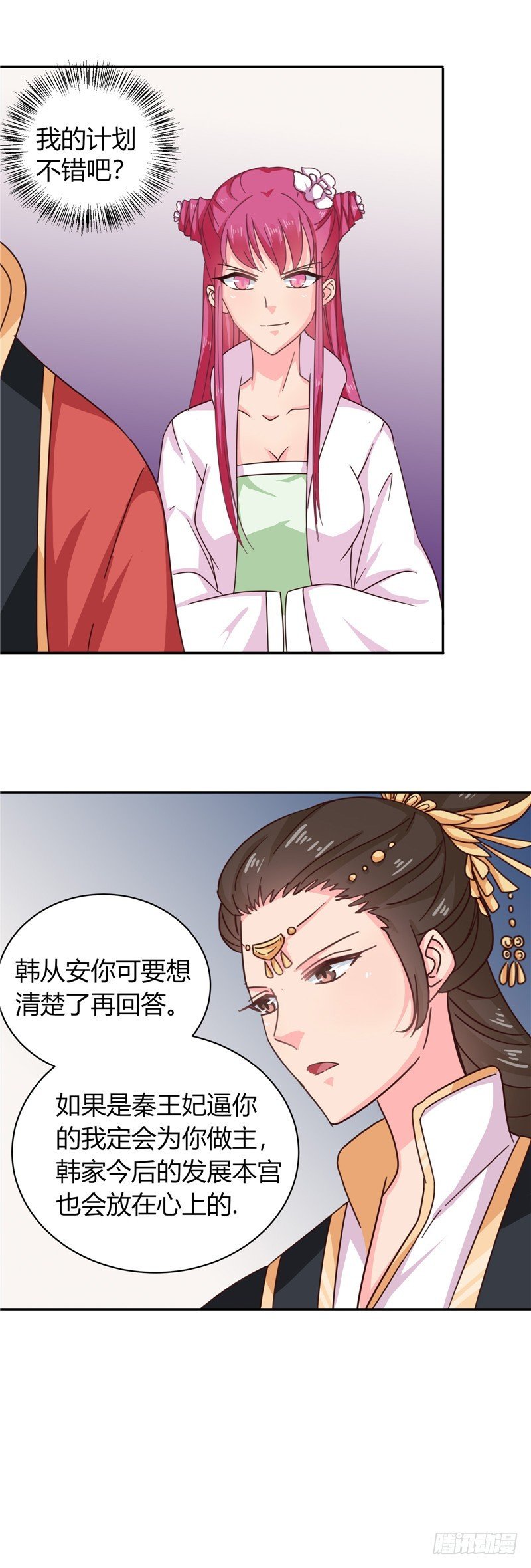 第100话 姜还是老的辣