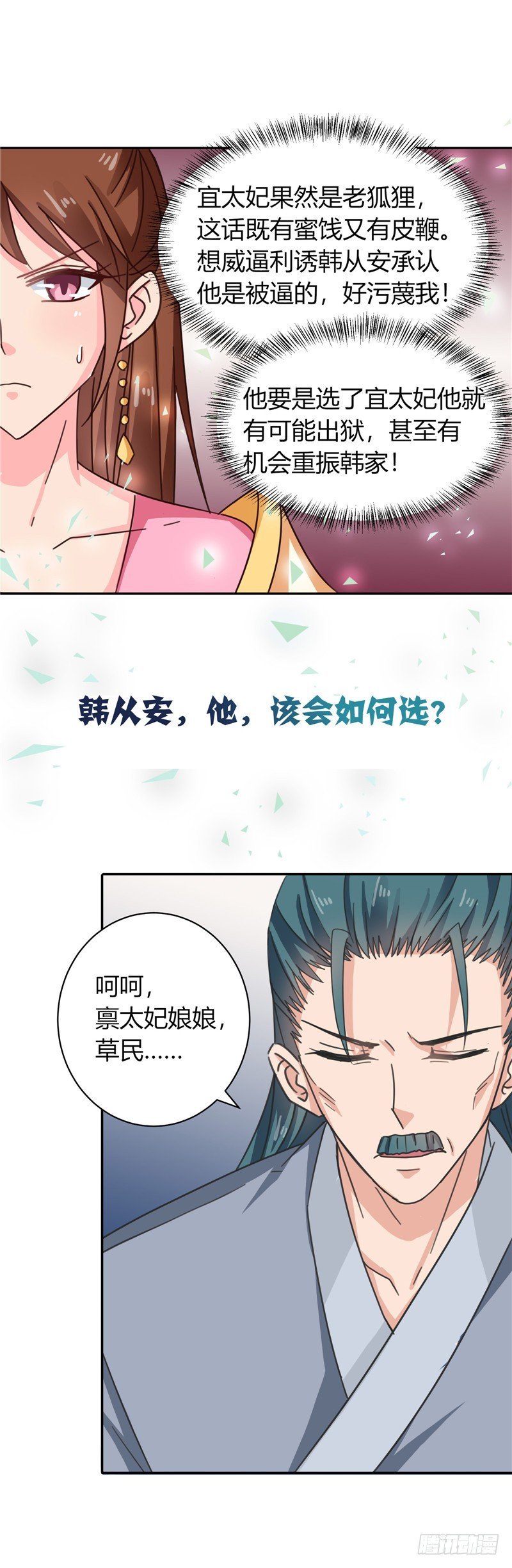 第100话 姜还是老的辣