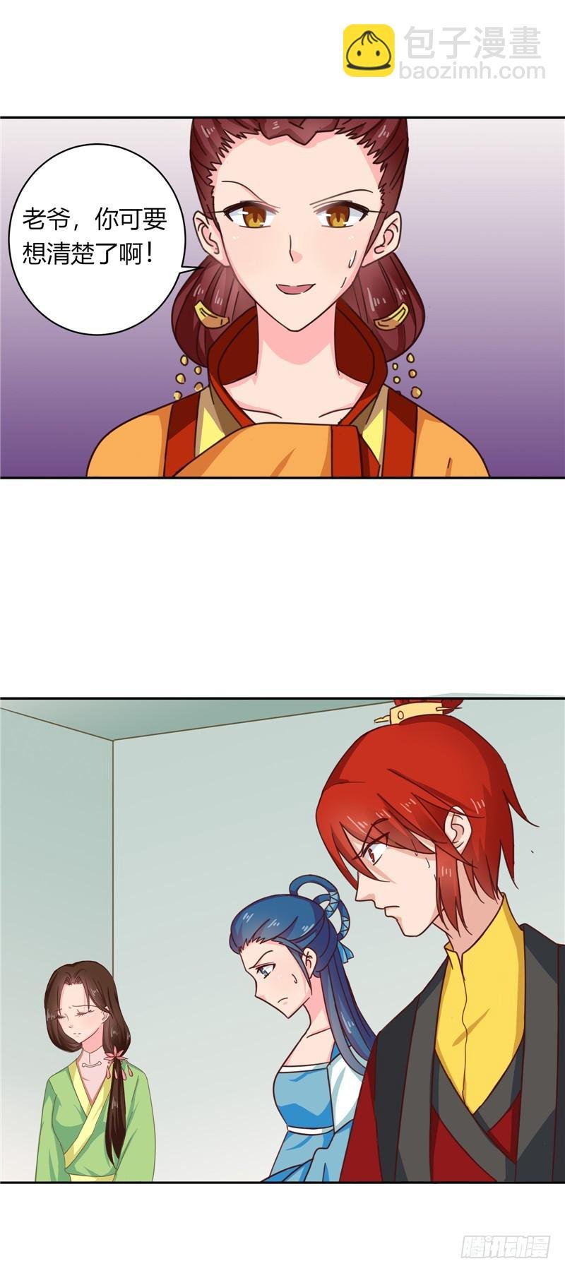 第101话 我又输了！