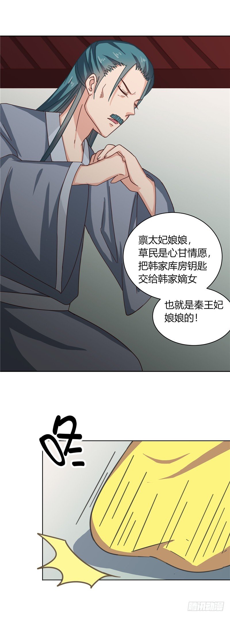 第101话 我又输了！