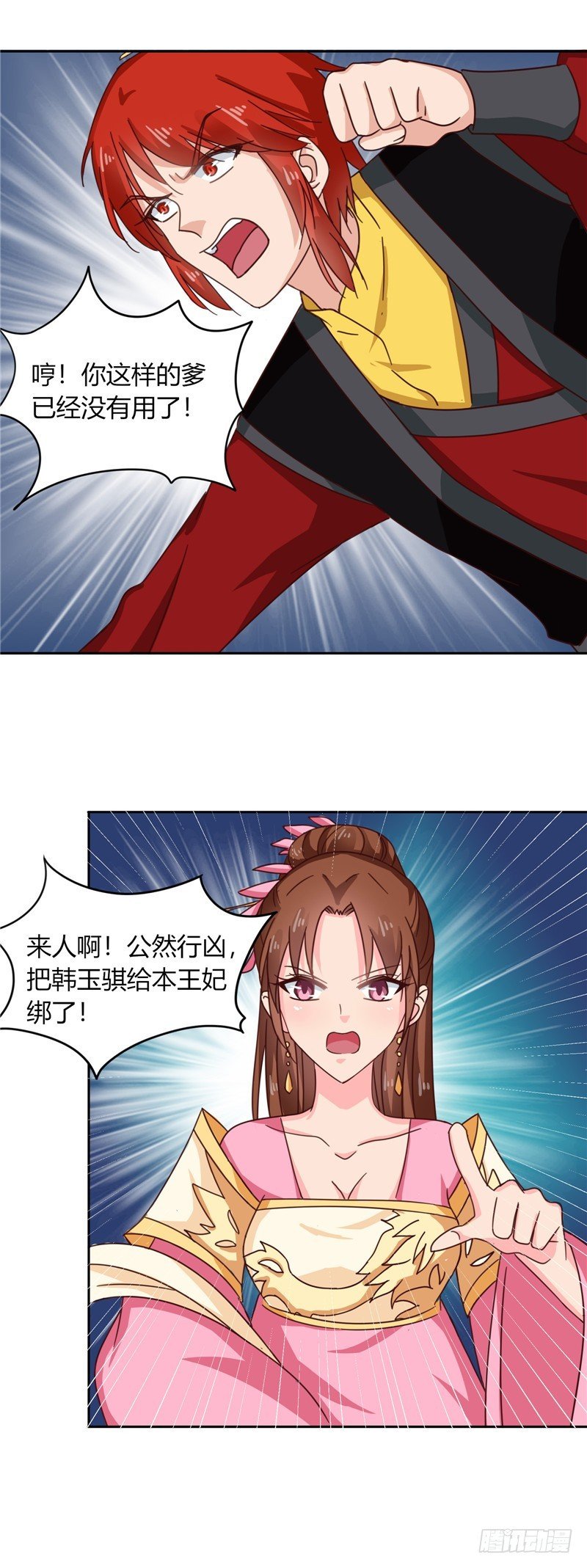 第101话 我又输了！