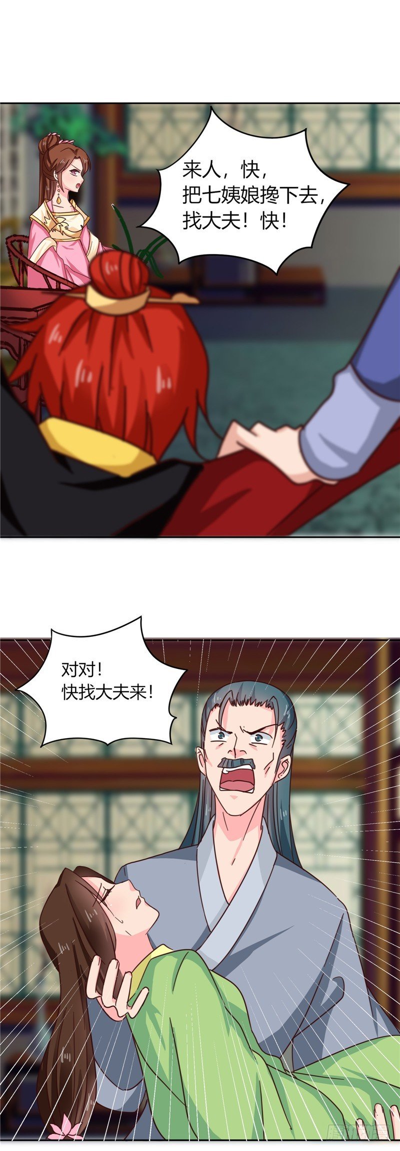 第101话 我又输了！