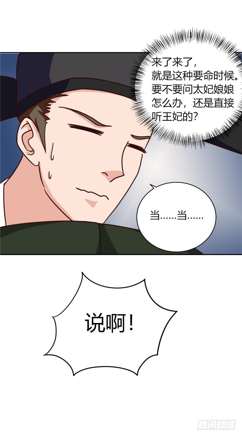第101话 我又输了！
