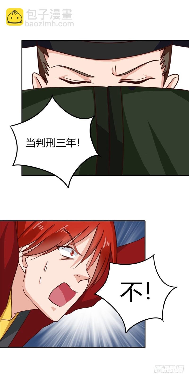 第101话 我又输了！