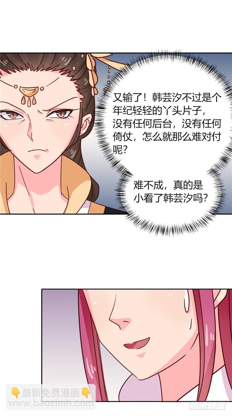 第101话 我又输了！
