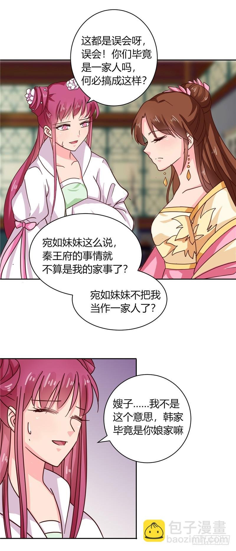 第101话 我又输了！