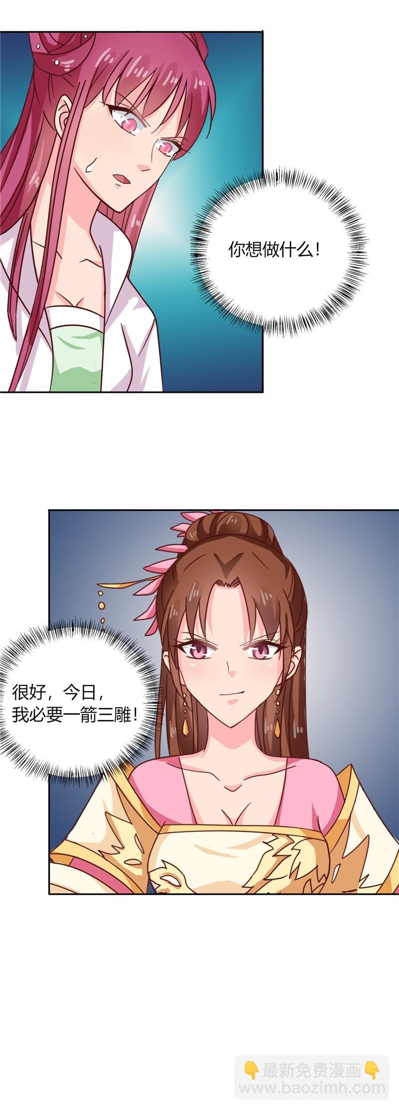 第101话 我又输了！