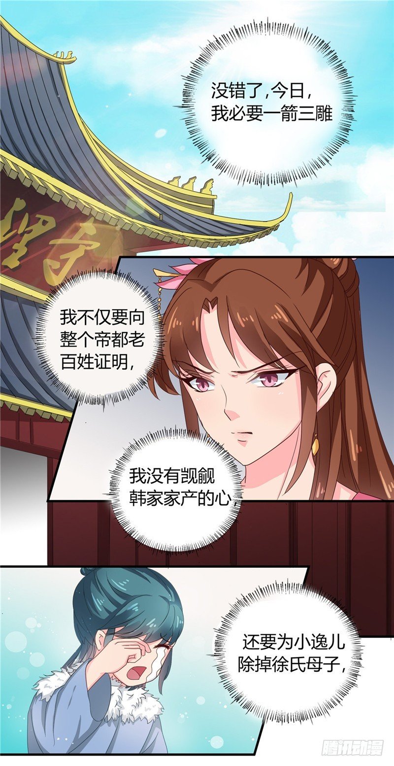 第102话 鱼死网破吧