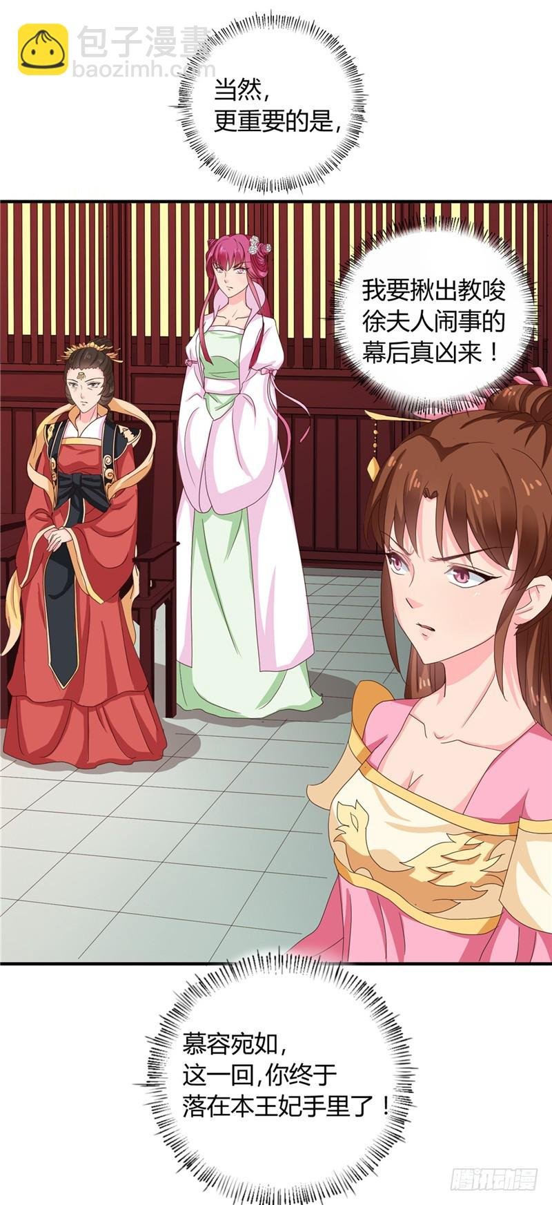 第102话 鱼死网破吧