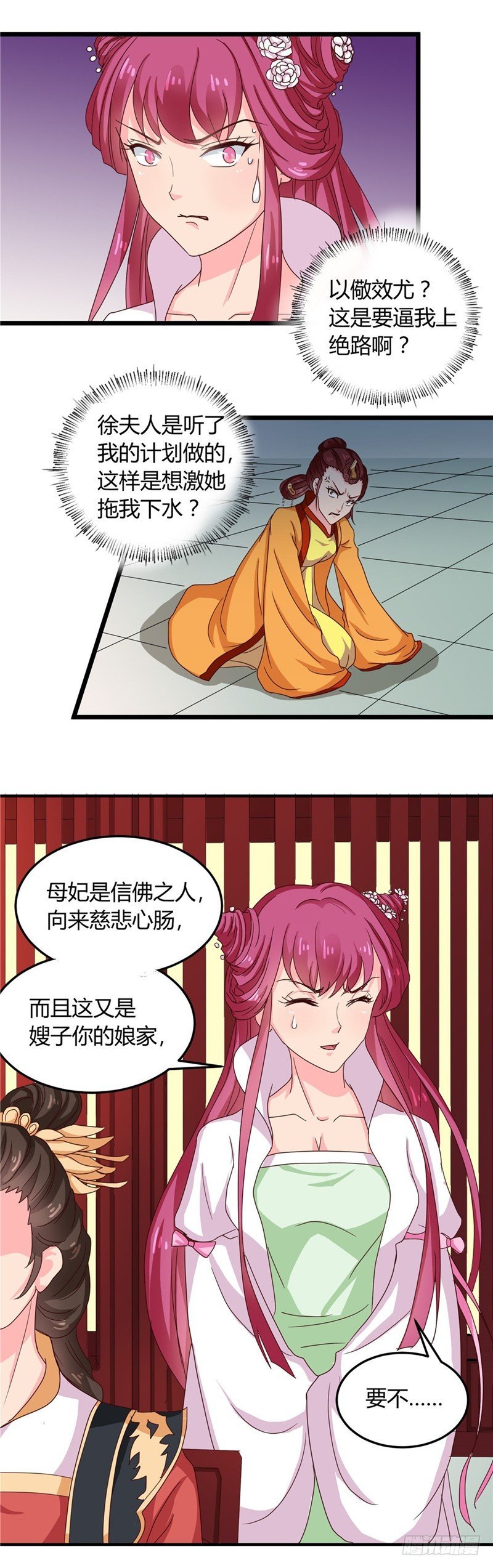 第102话 鱼死网破吧
