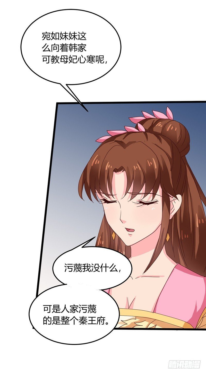 第102话 鱼死网破吧
