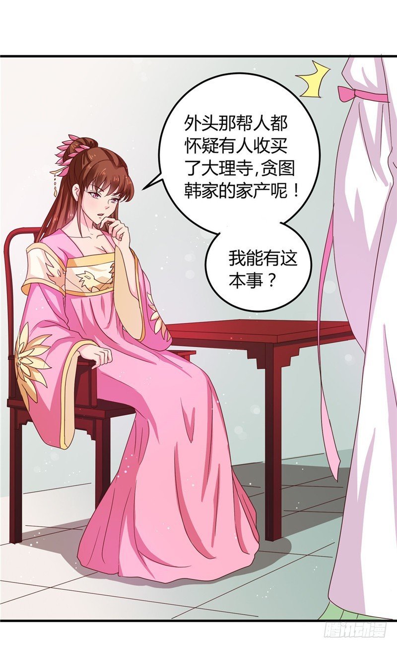 第102话 鱼死网破吧