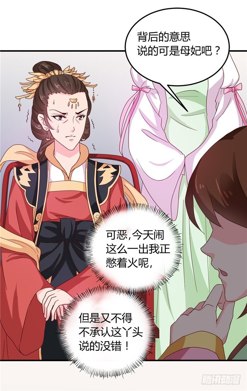 第102话 鱼死网破吧