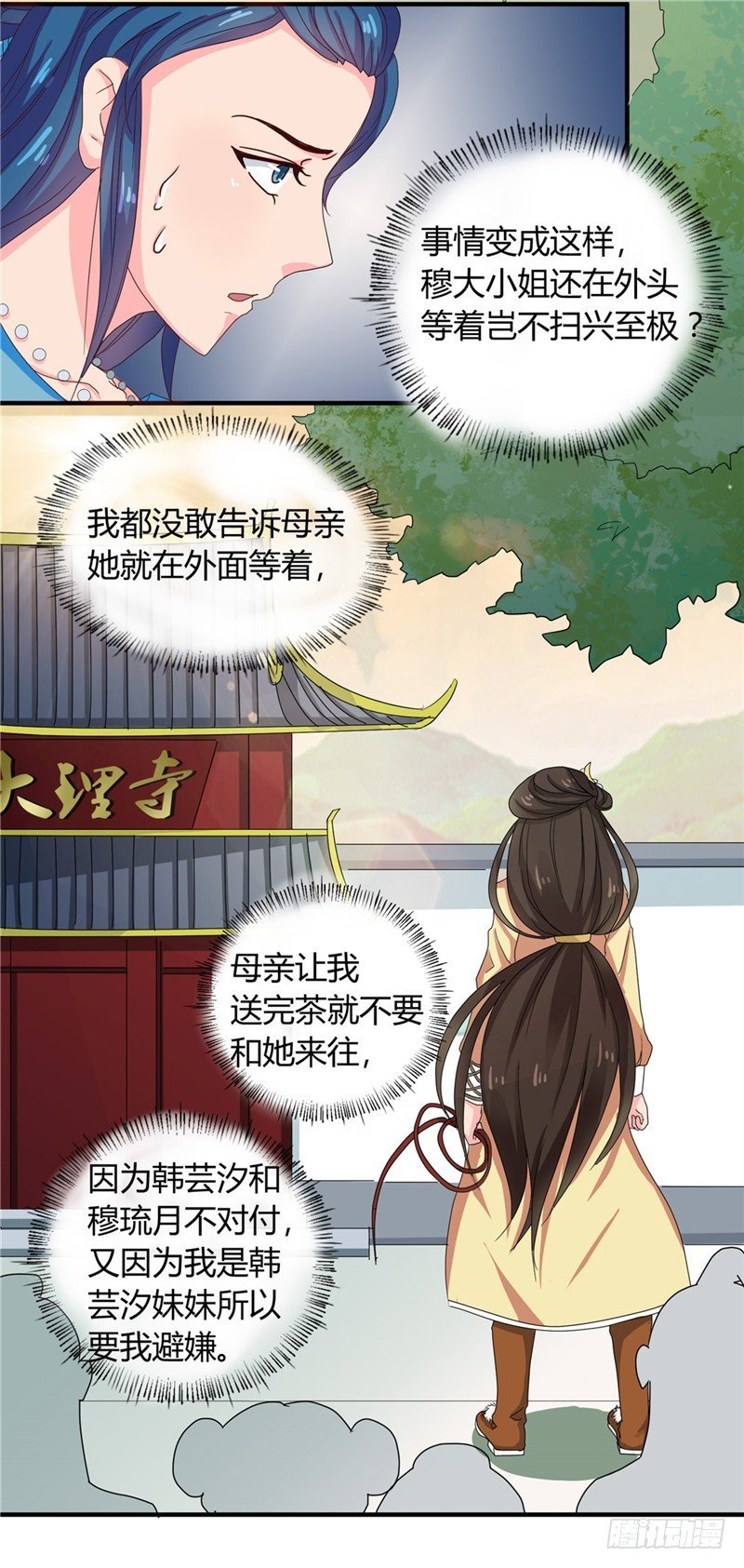 第102话 鱼死网破吧