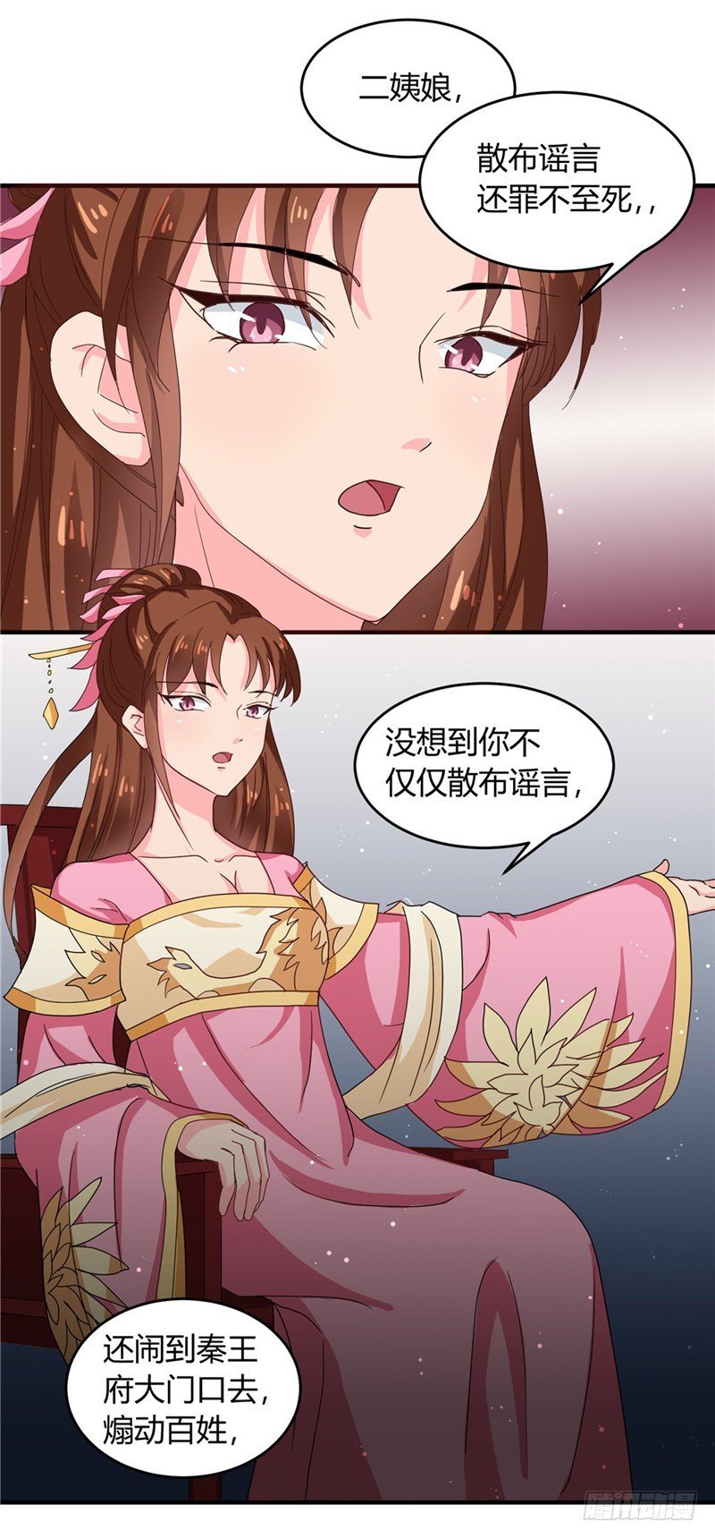 第102话 鱼死网破吧