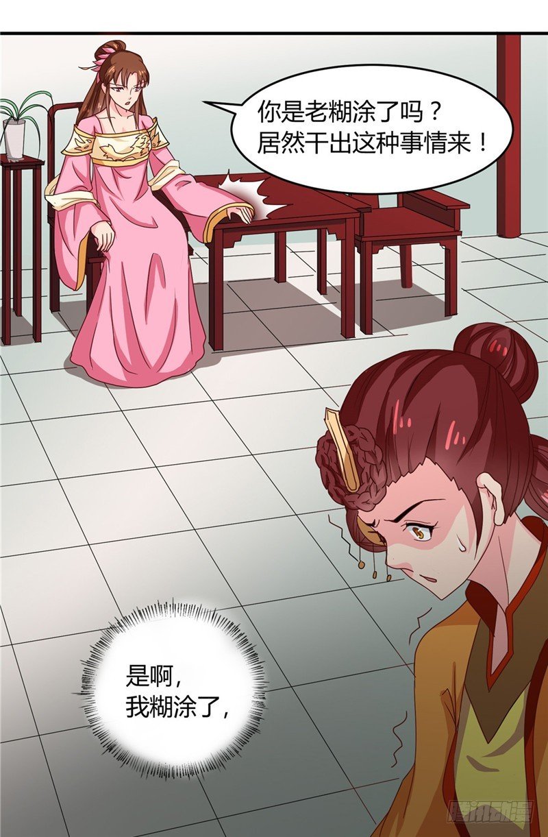 第102话 鱼死网破吧