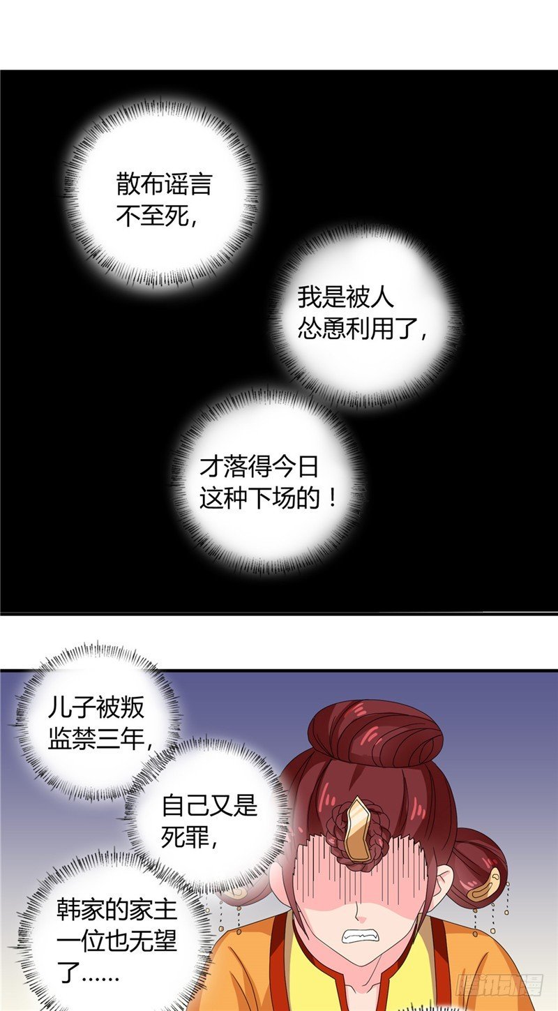 第102话 鱼死网破吧