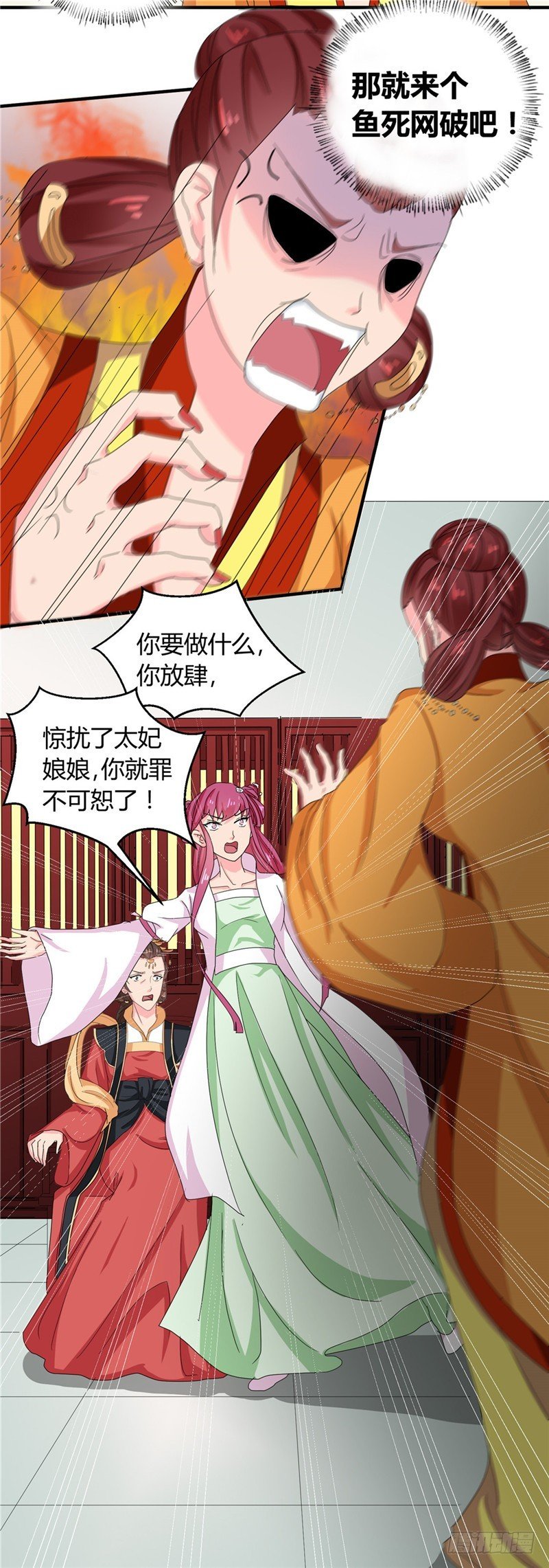第102话 鱼死网破吧