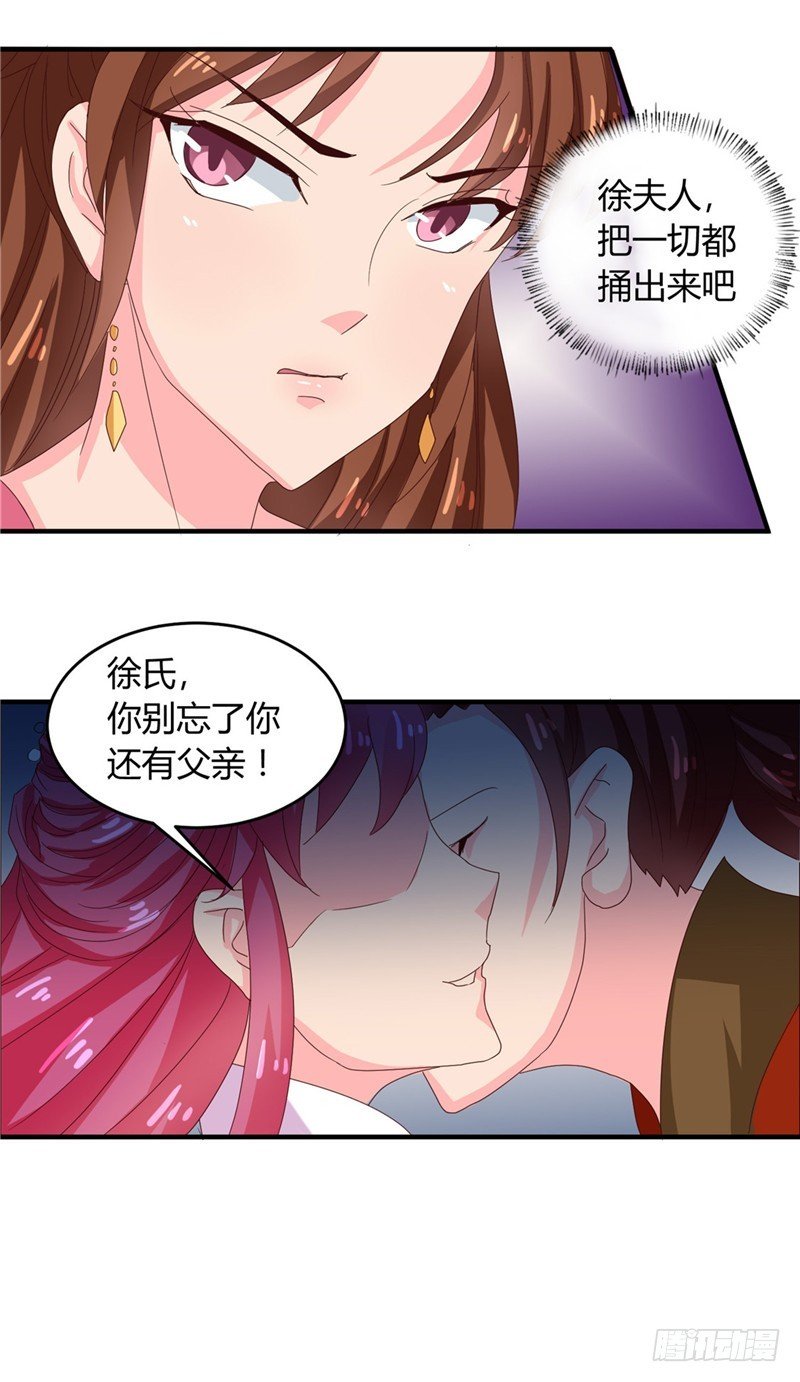 第102话 鱼死网破吧